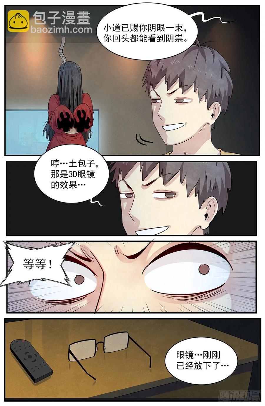 第126话：适应当下-第135话