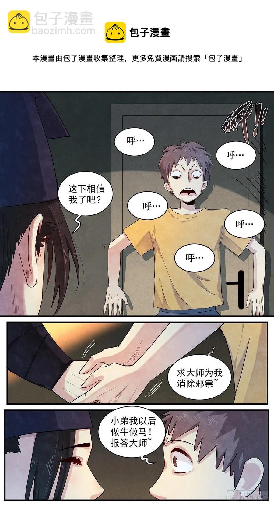 第126话：适应当下-第135话