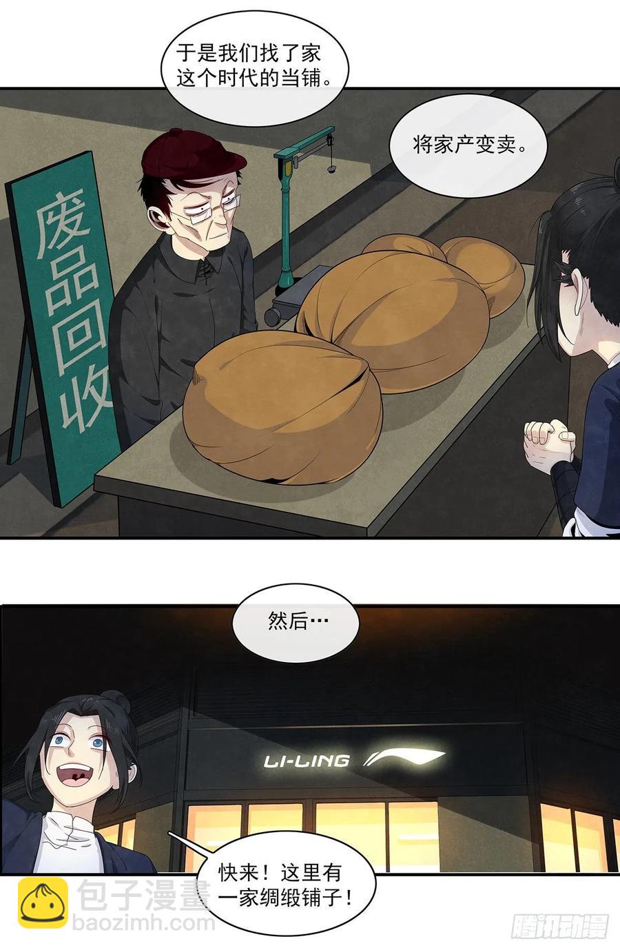 第126话：适应当下-第135话