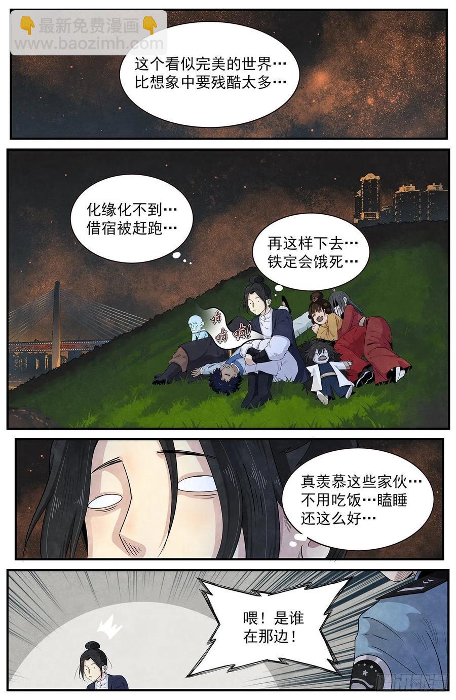 第126话：适应当下-第135话