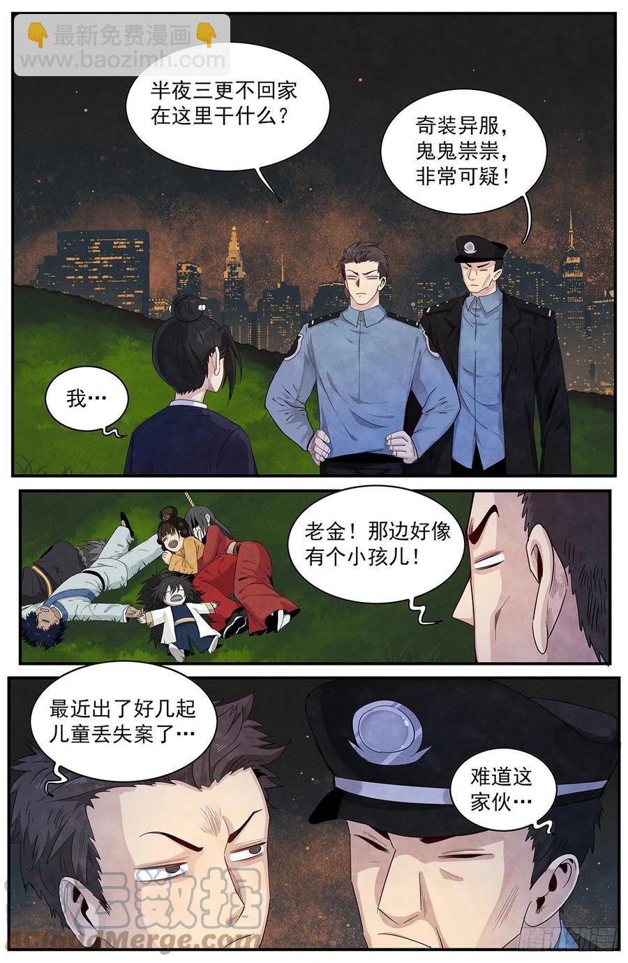 第126话：适应当下-第135话