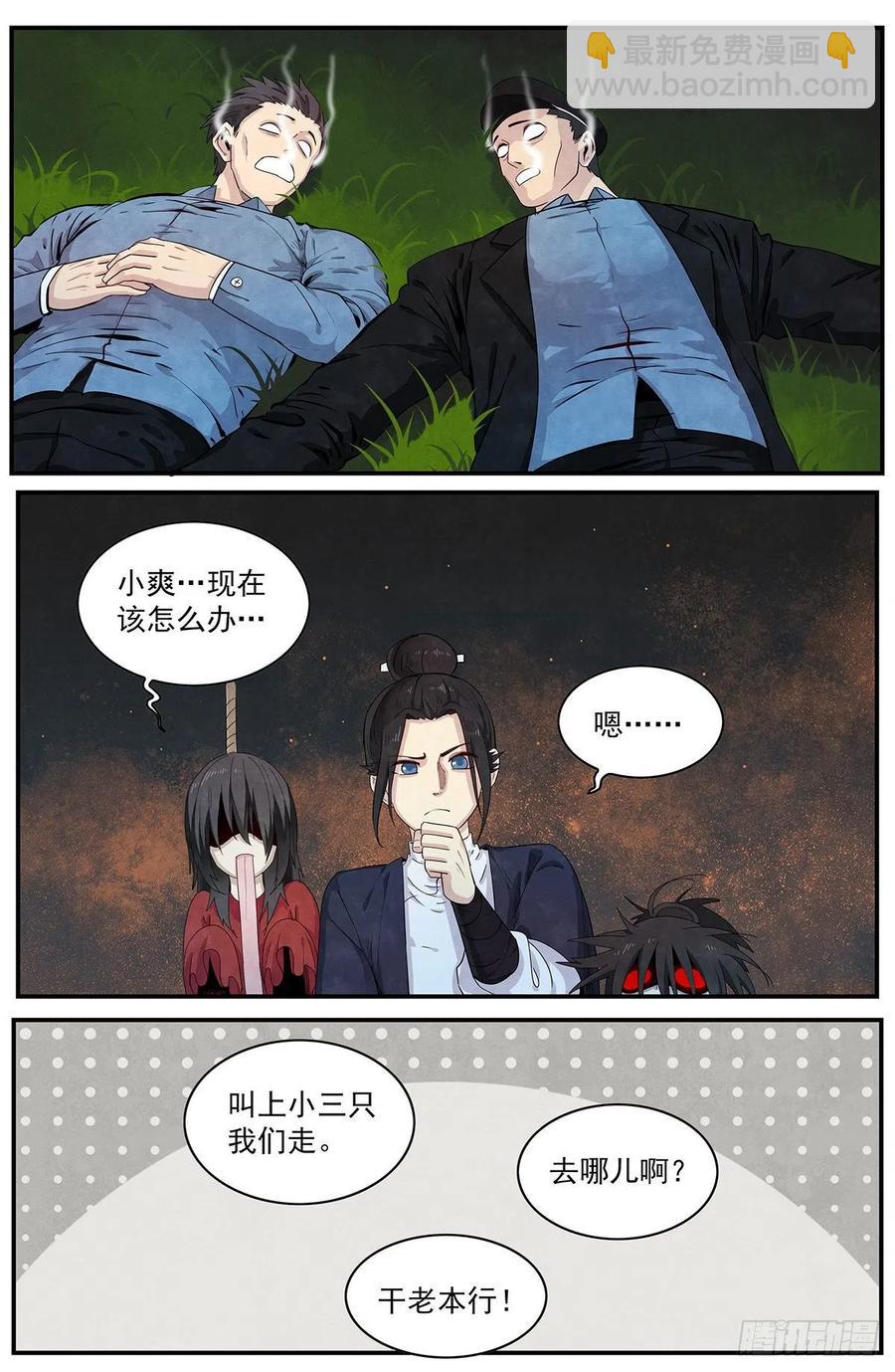 第126话：适应当下-第135话