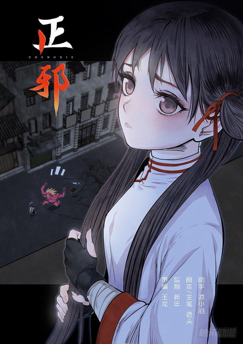 第十四话：可怕的测试-第15话