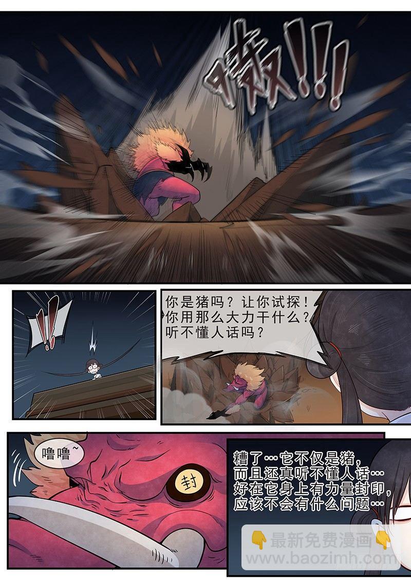 第十四话：可怕的测试-第15话