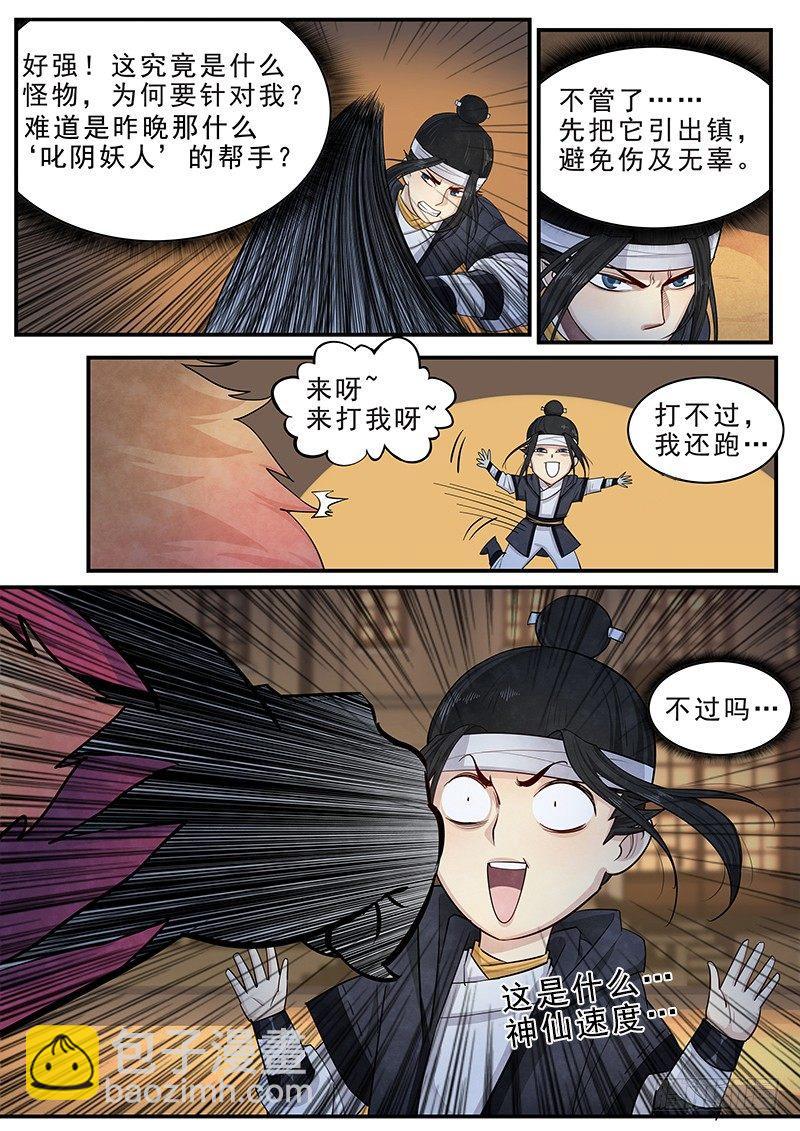 第十四话：可怕的测试-第15话