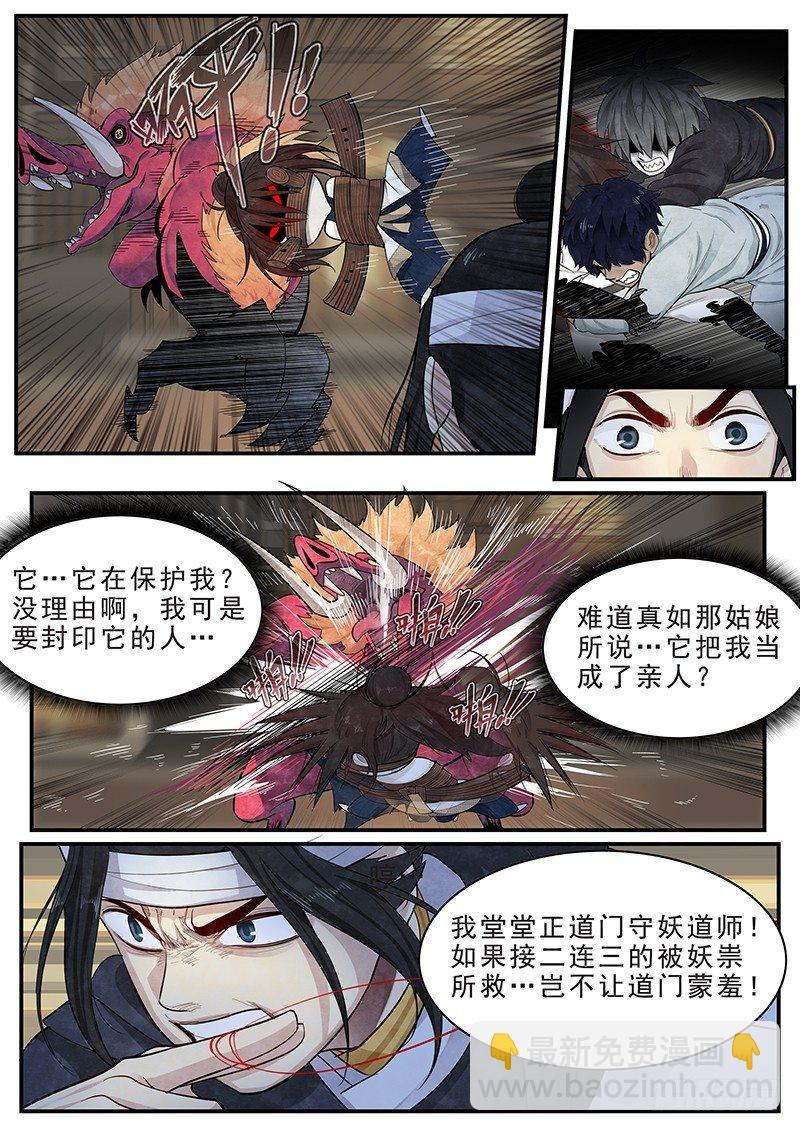 第十四话：可怕的测试-第15话