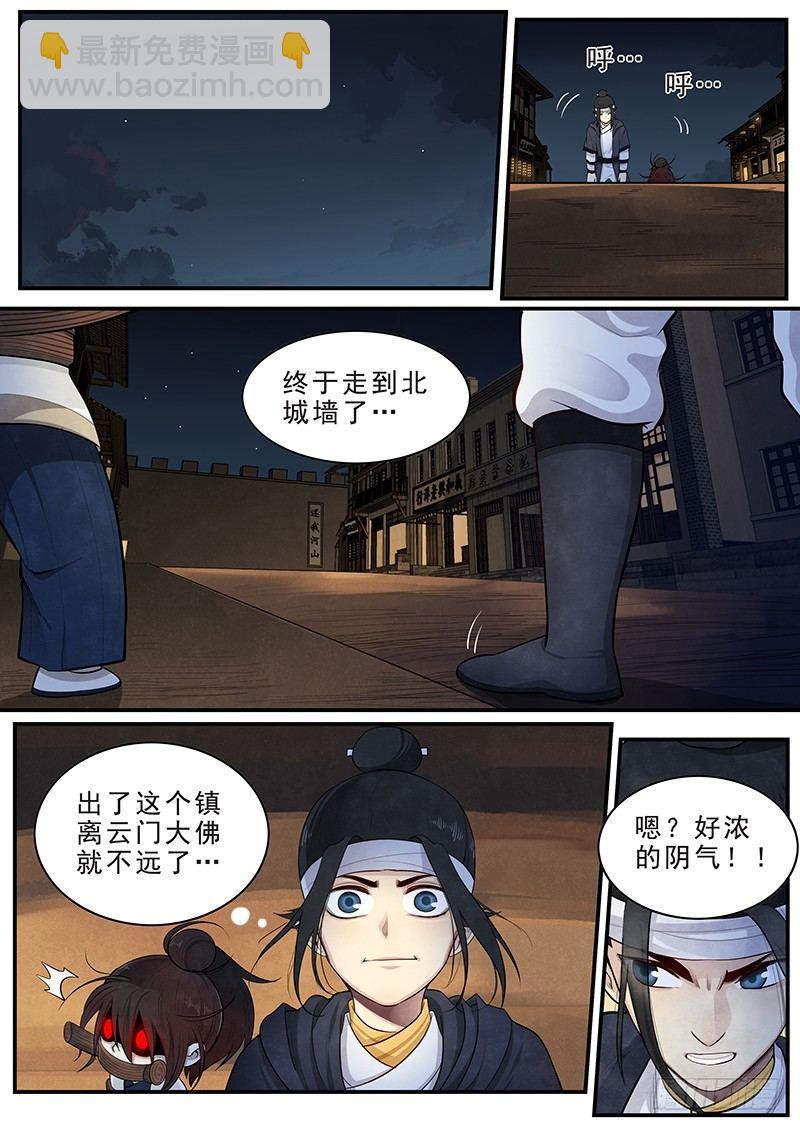 第十四话：可怕的测试-第15话