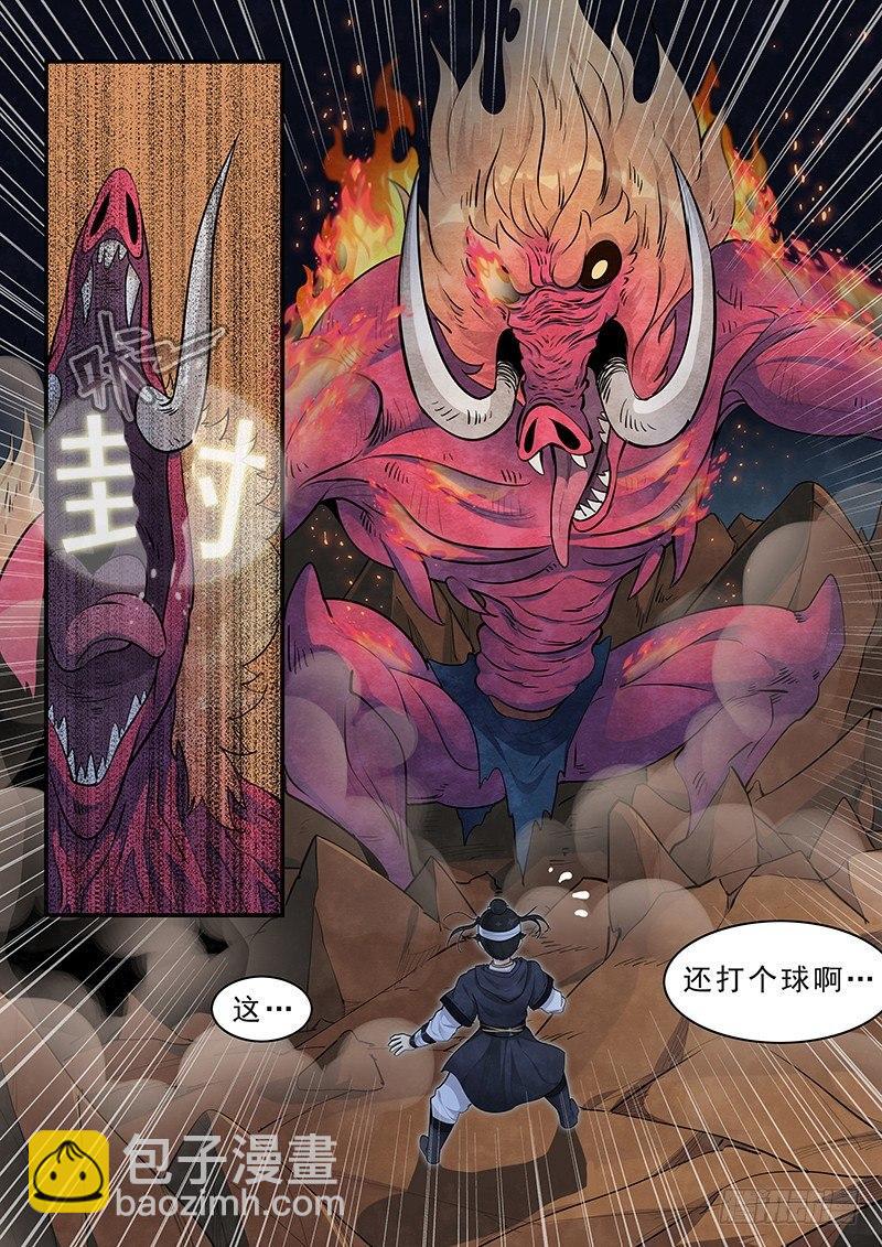 第十四话：可怕的测试-第15话