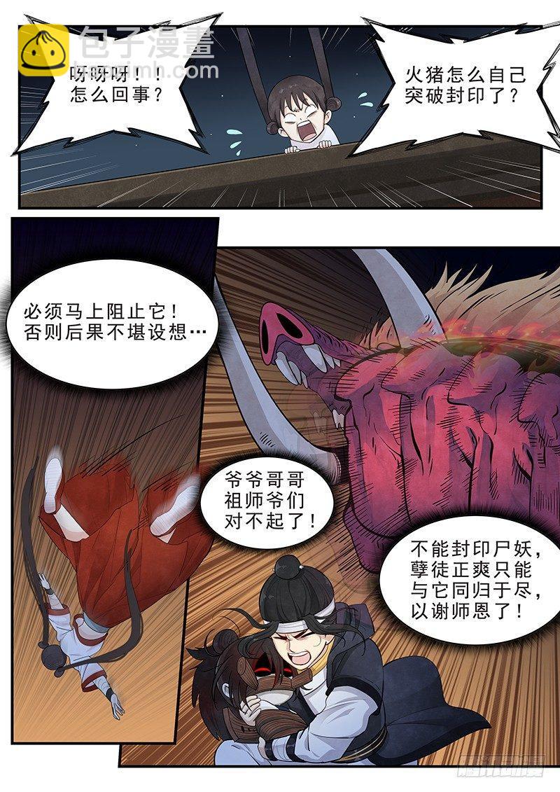 第十四话：可怕的测试-第15话