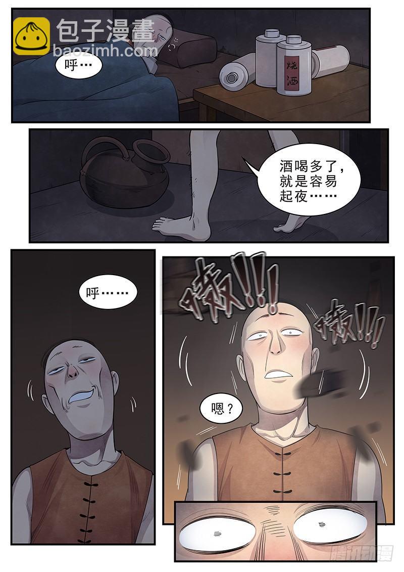 第十四话：可怕的测试-第15话