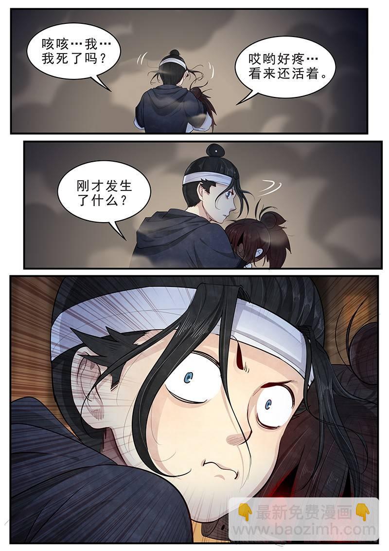 第十四话：可怕的测试-第15话