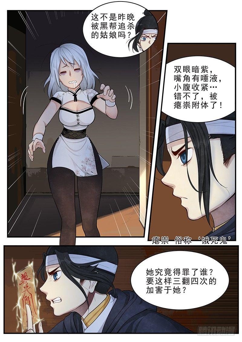 第十四话：可怕的测试-第15话