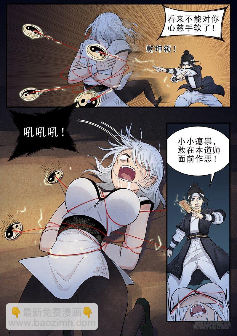 第十四话：可怕的测试-第15话