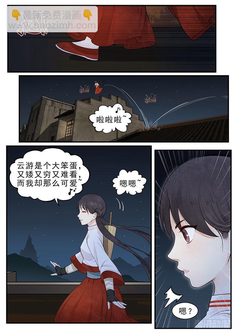 第十四话：可怕的测试-第15话