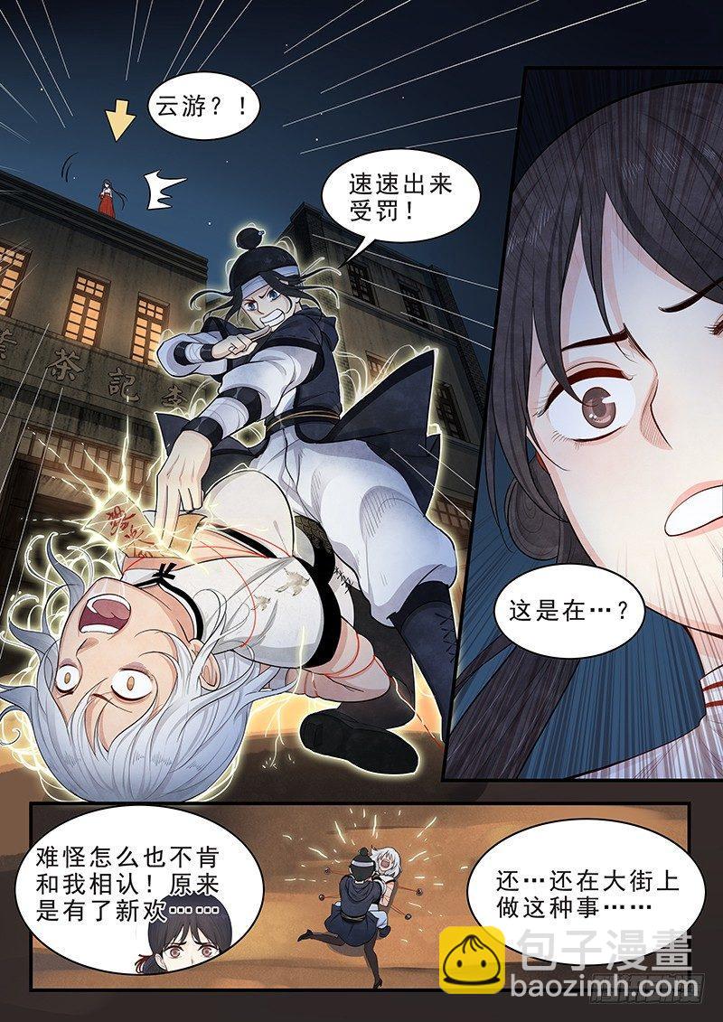 第十四话：可怕的测试-第15话