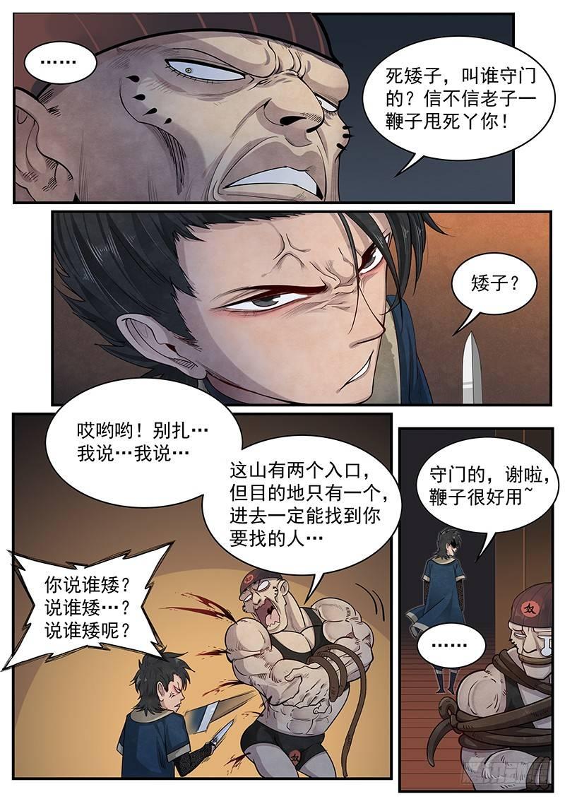 第十六话：一触即发-第17话