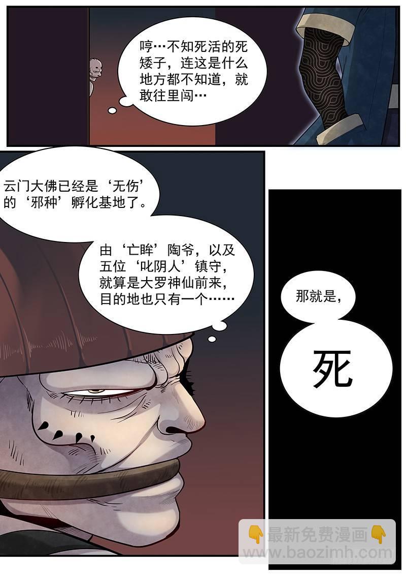 第十六话：一触即发-第17话