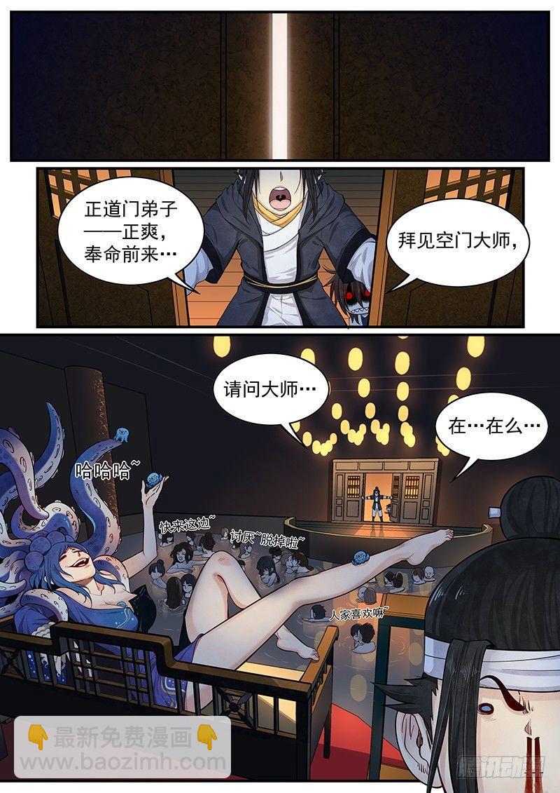 第十六话：一触即发-第17话