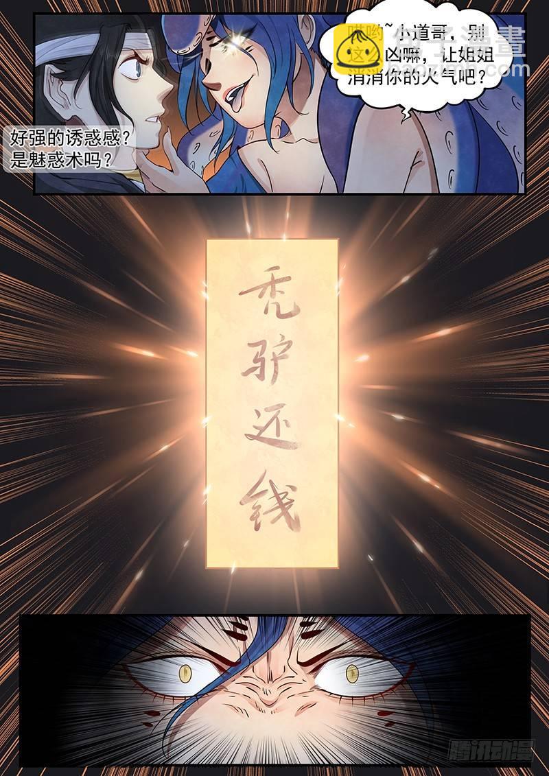 第十六话：一触即发-第17话