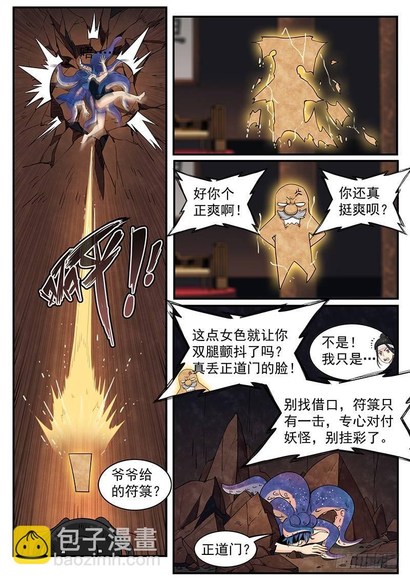 第十六话：一触即发-第17话