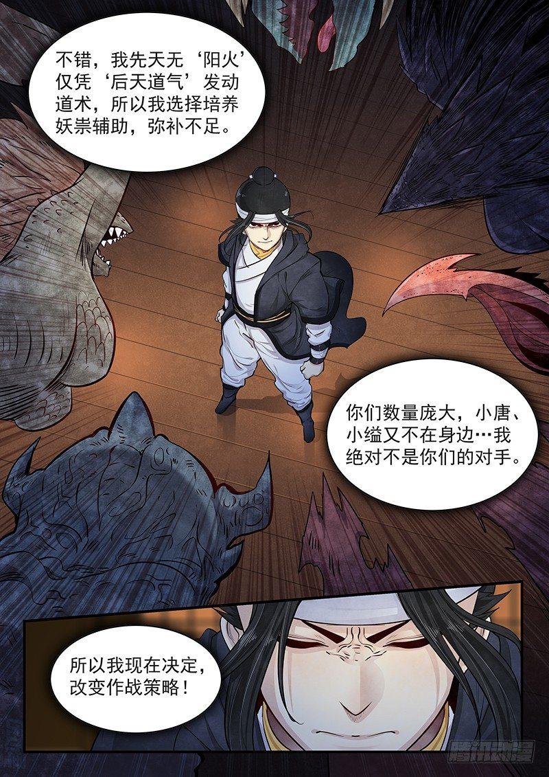 第十六话：一触即发-第17话