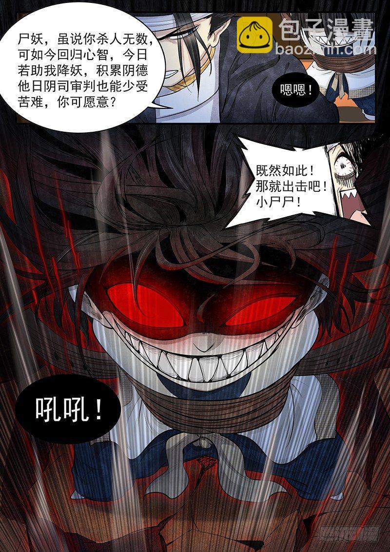 第十六话：一触即发-第17话