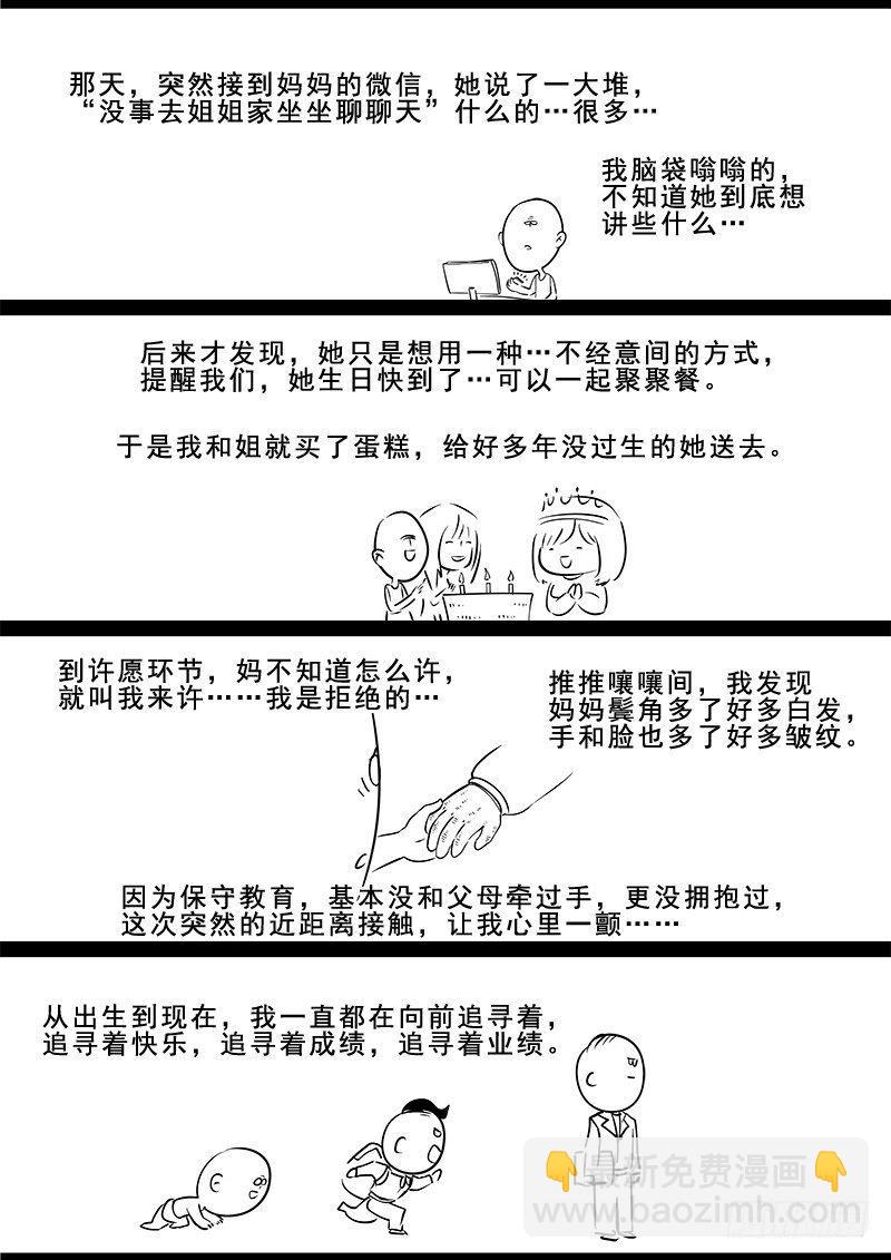 第十六话：一触即发-第17话