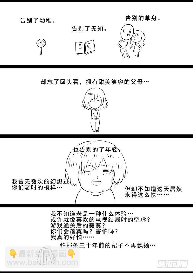 第十六话：一触即发-第17话