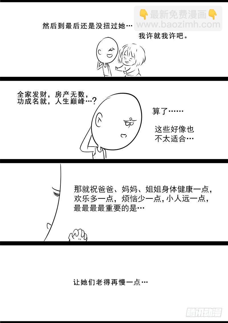 第十六话：一触即发-第17话