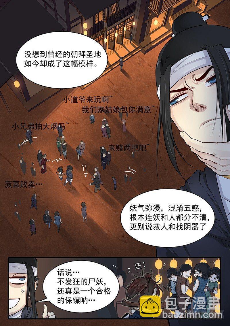 第十六话：一触即发-第17话