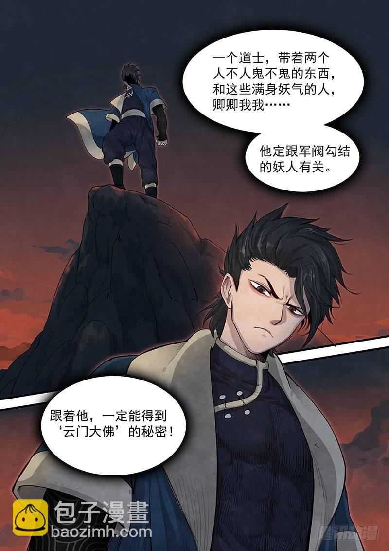 第十六话：一触即发-第17话