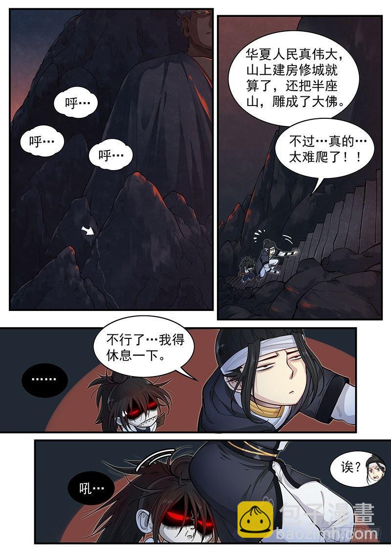 第十六话：一触即发-第17话