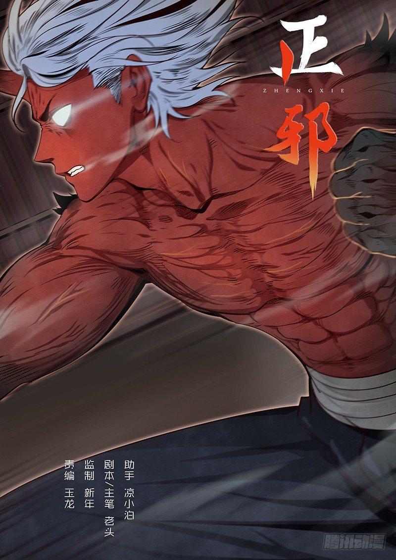 第十八话：相遇-第19话