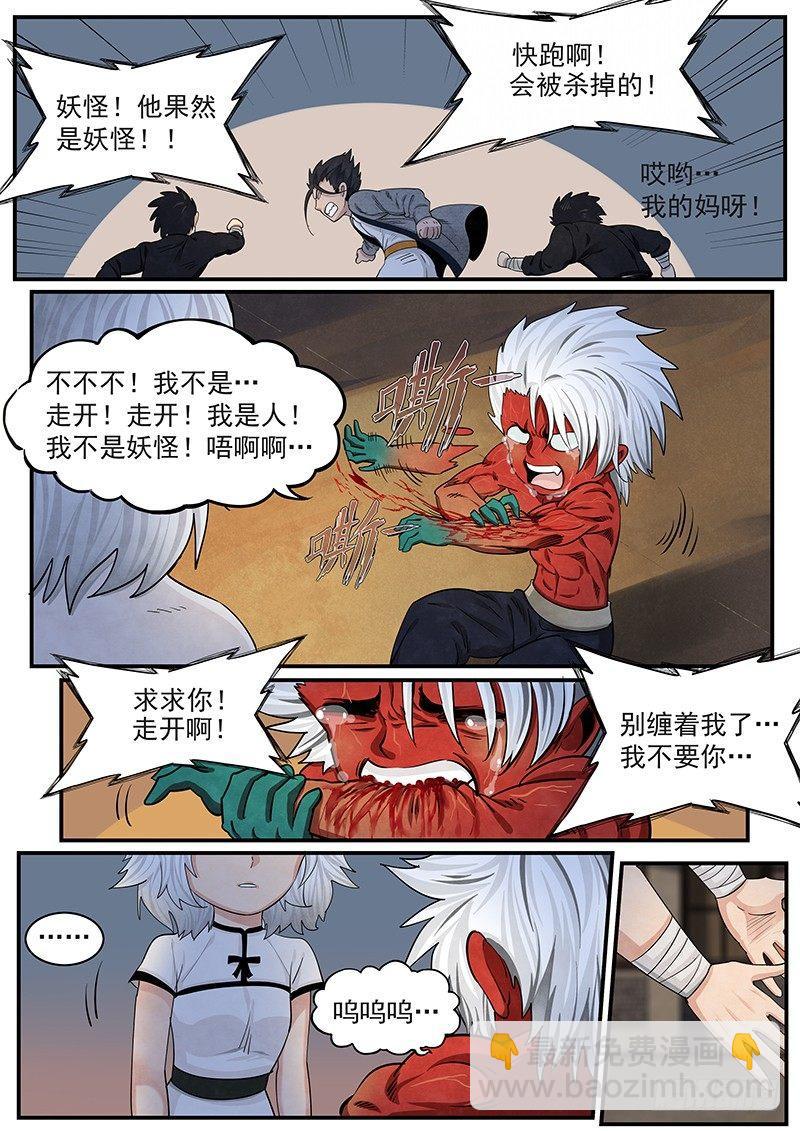 第十八话：相遇-第19话