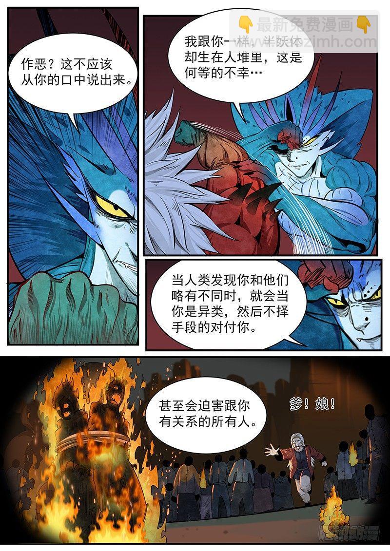 第十八话：相遇-第19话