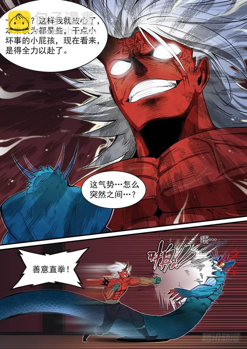 第十八话：相遇-第19话