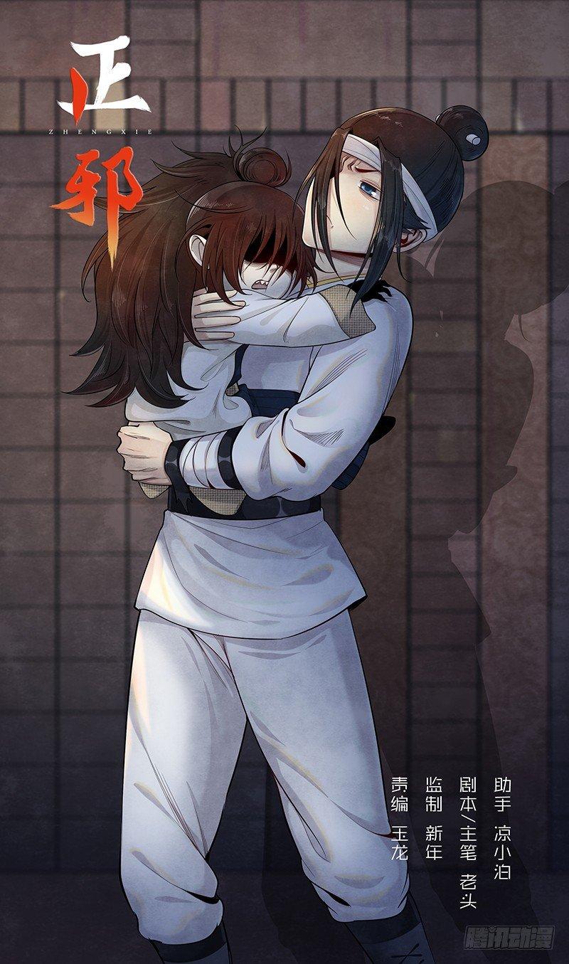 第二十话：悲鸣-第21话