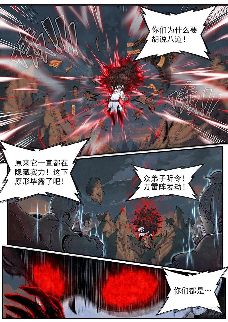 第二十话：悲鸣-第21话