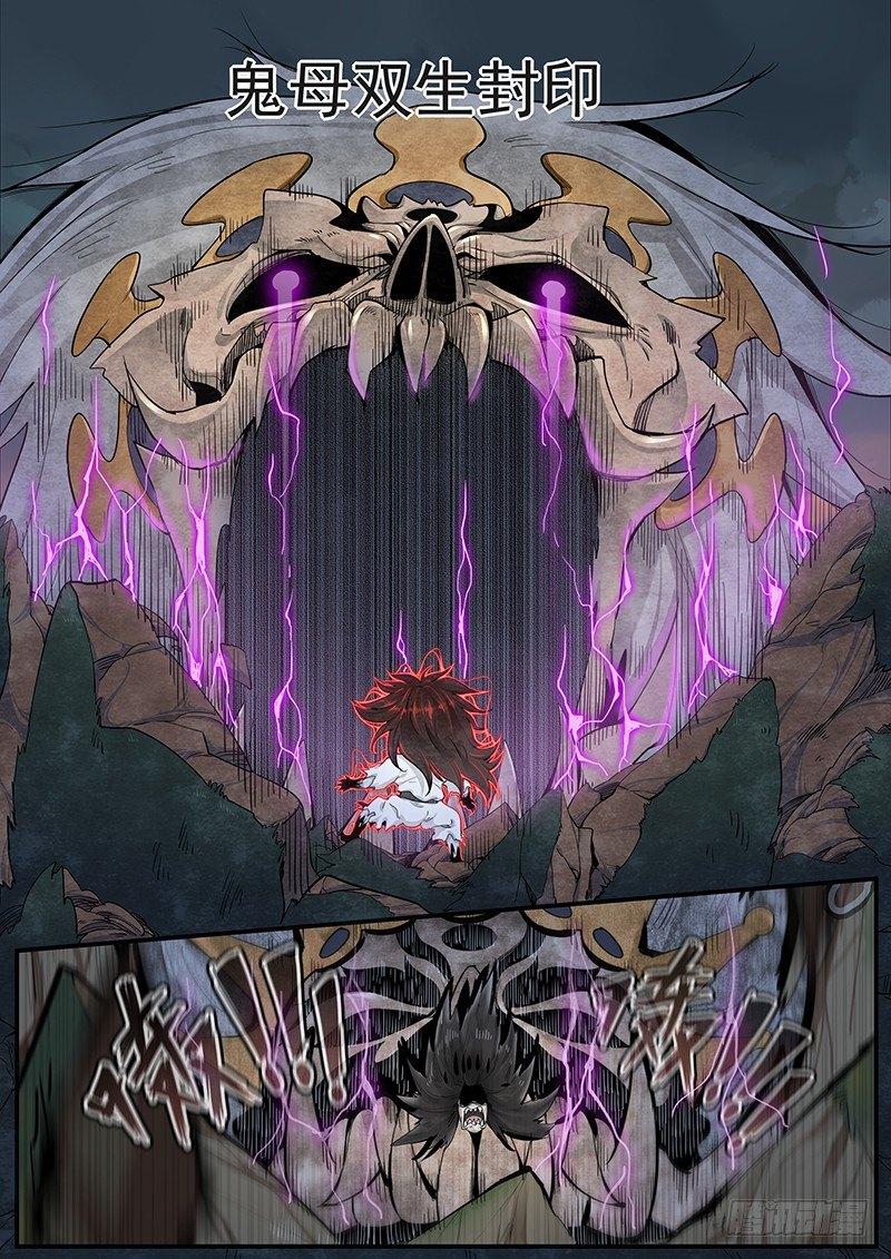 第二十话：悲鸣-第21话