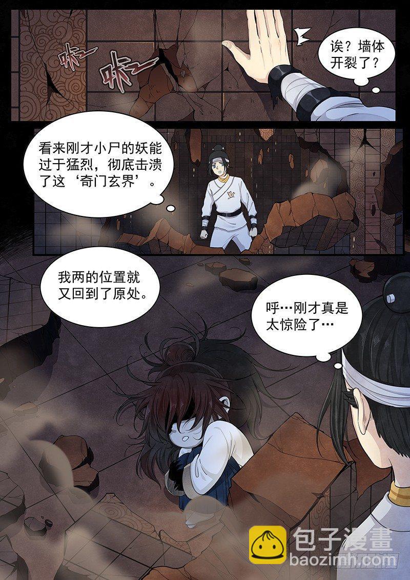 第二十话：悲鸣-第21话