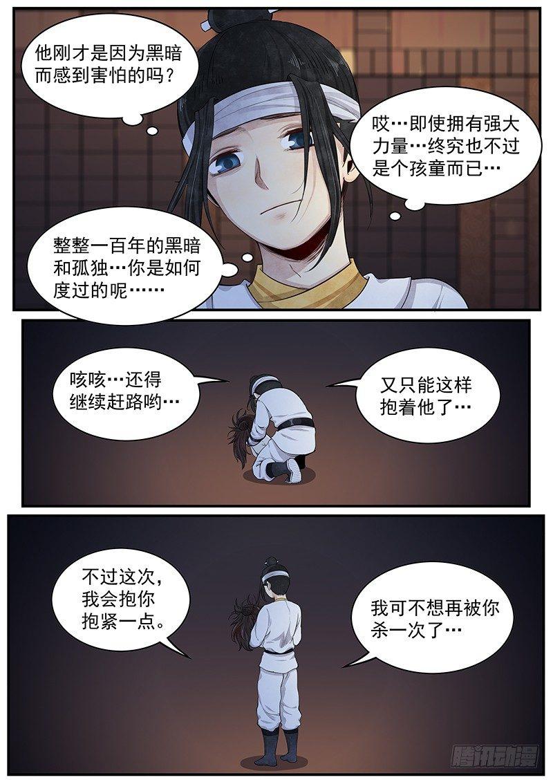 第二十话：悲鸣-第21话