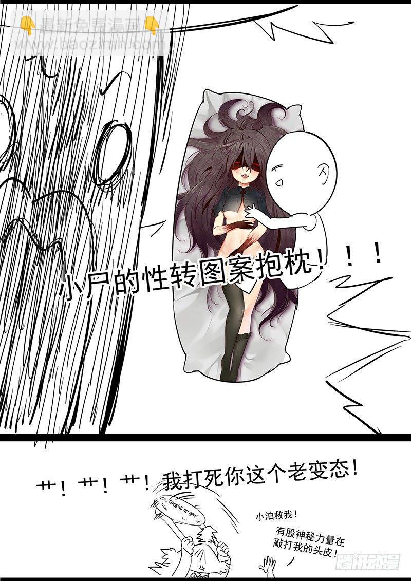 第二十话：悲鸣-第21话