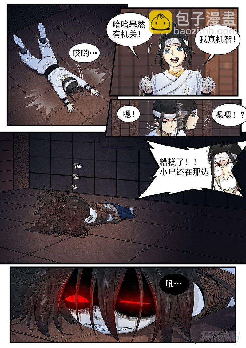 第二十话：悲鸣-第21话