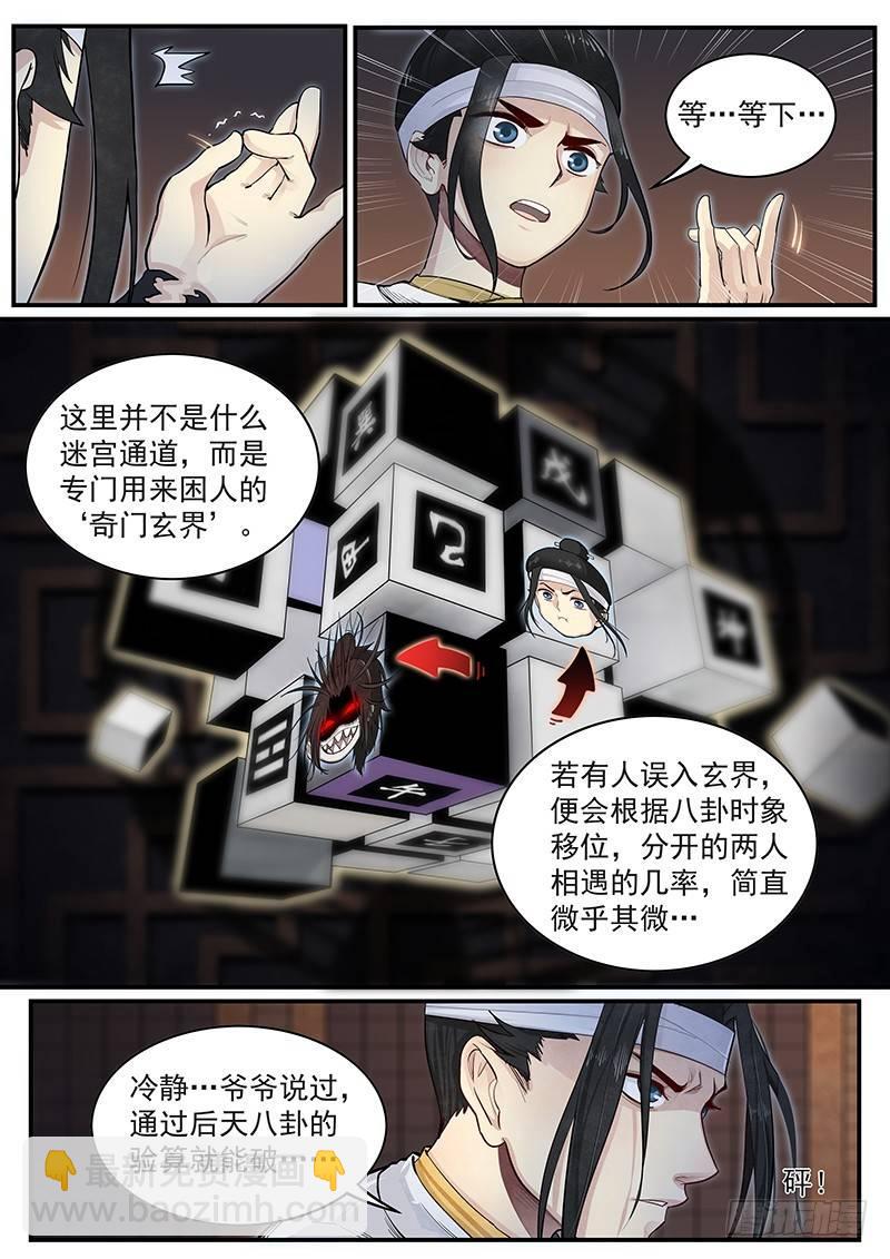 第二十话：悲鸣-第21话