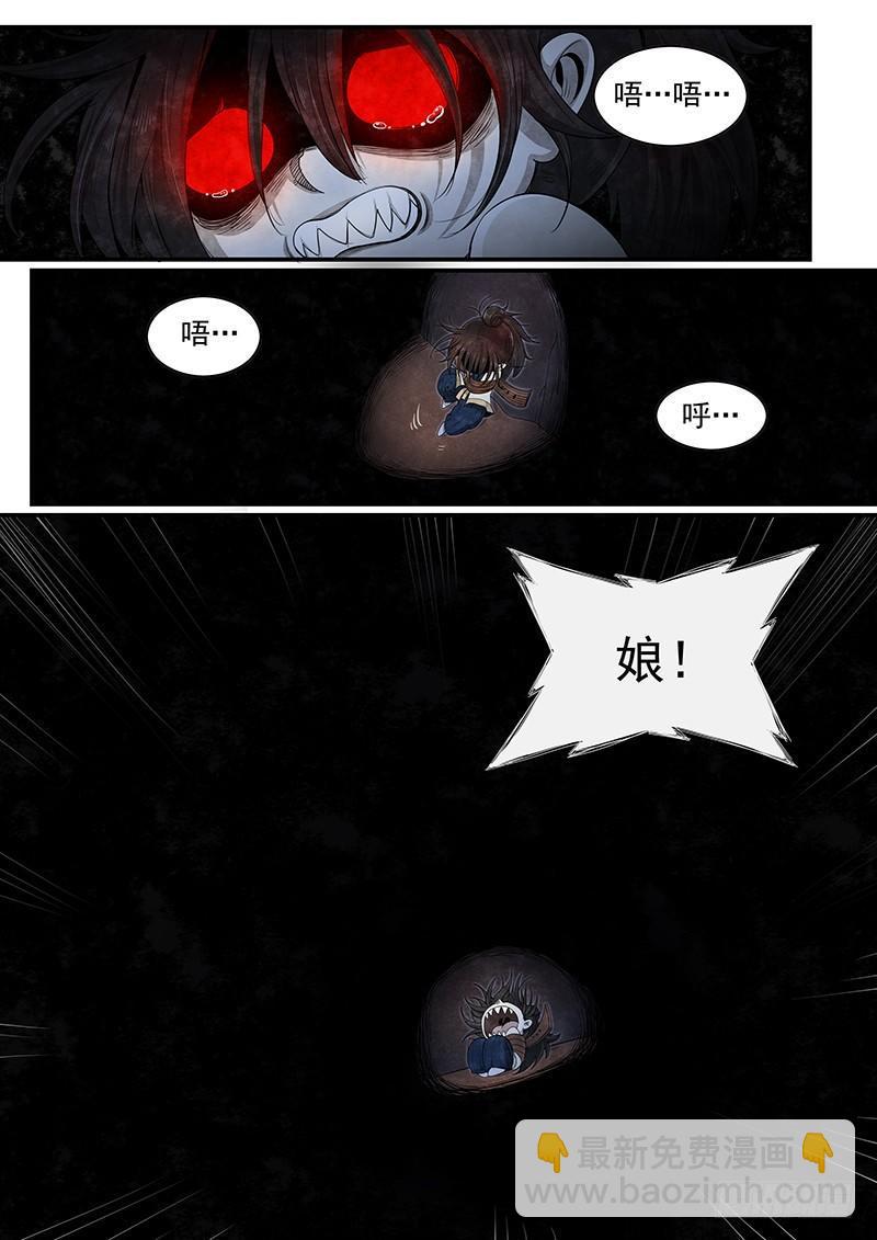 第二十话：悲鸣-第21话