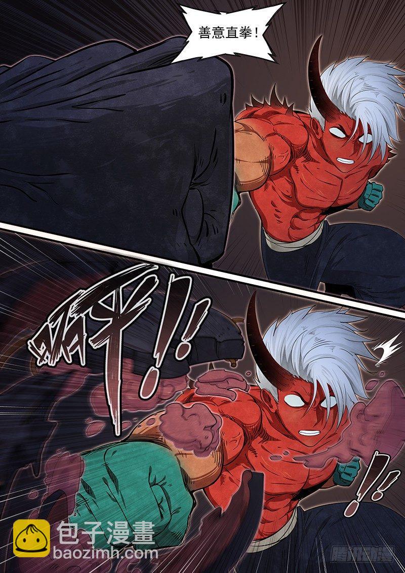 第二十二话：这个小妖有问题-第23话