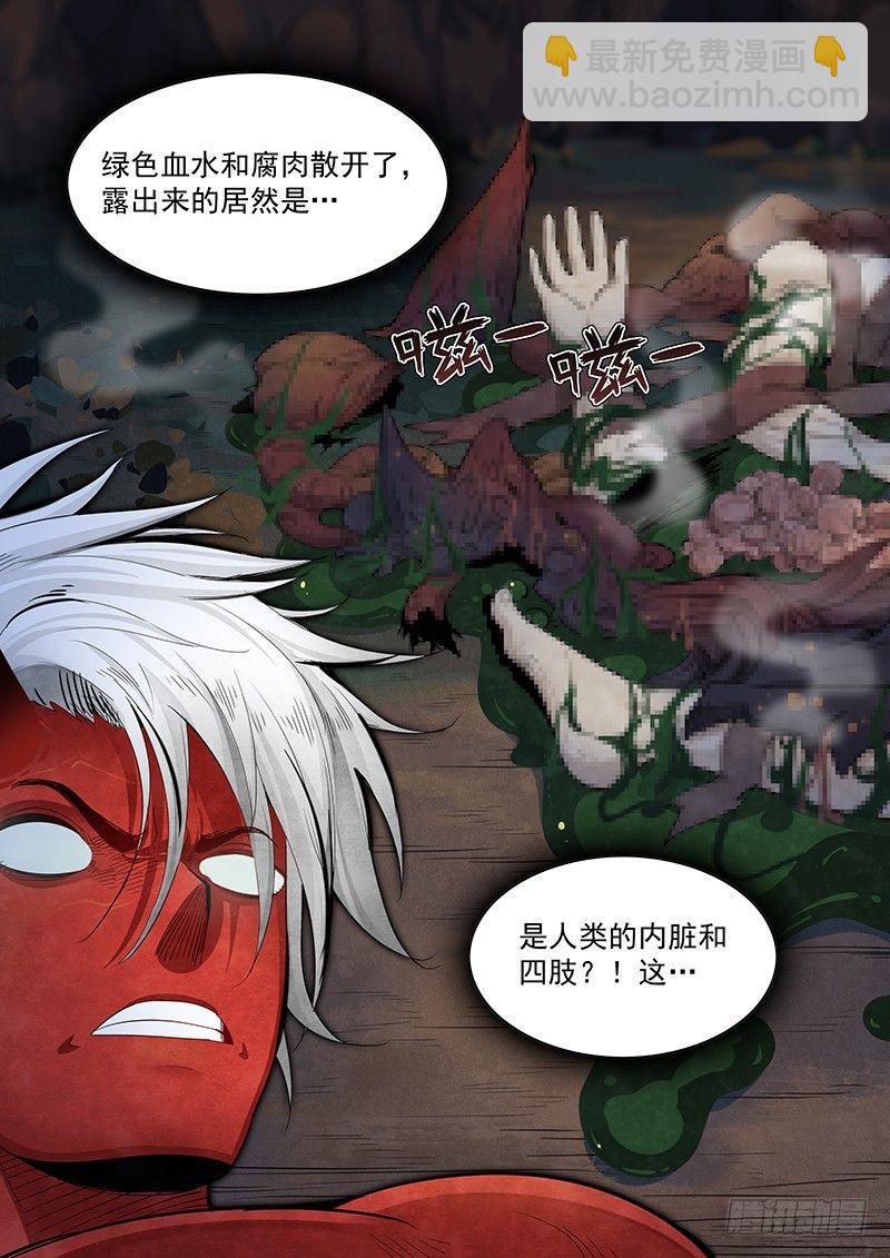 第二十二话：这个小妖有问题-第23话