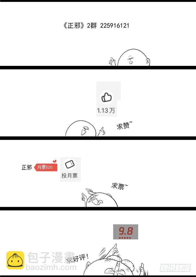 第二十二话：这个小妖有问题-第23话