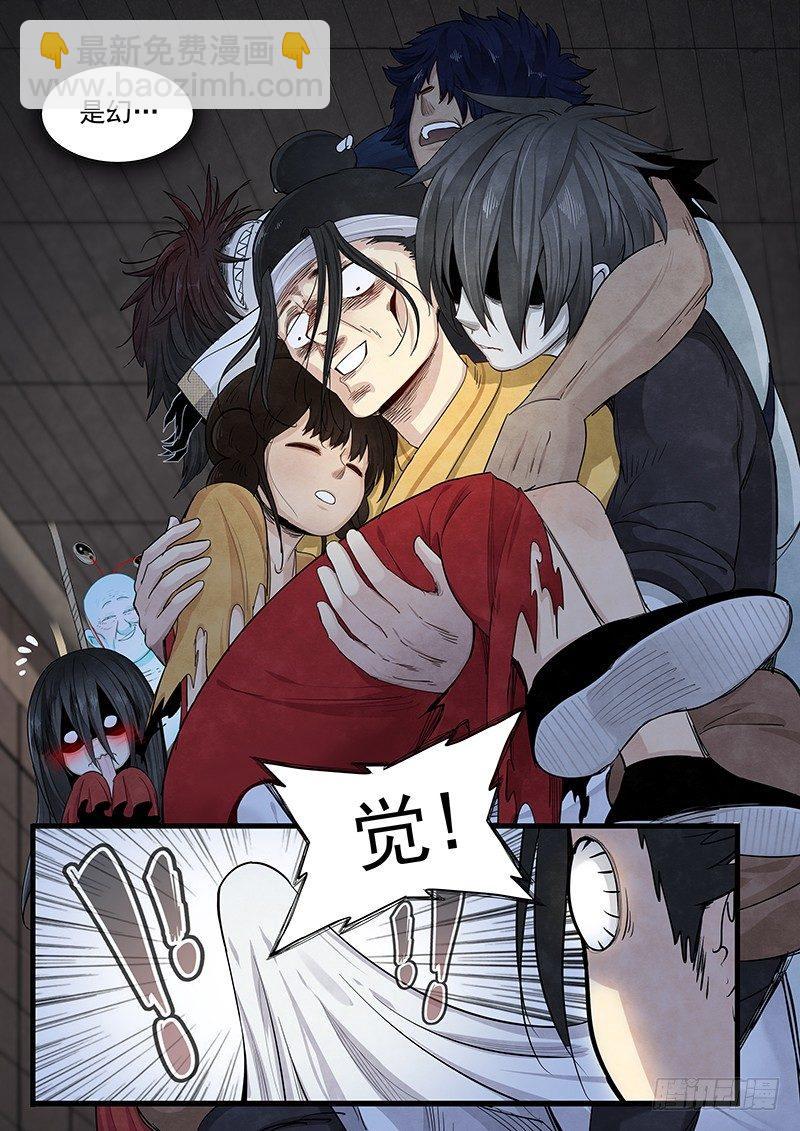 第二十二话：这个小妖有问题-第23话