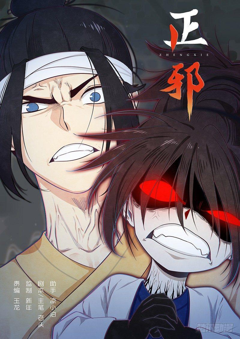 第二十五话：母子同心-第27话